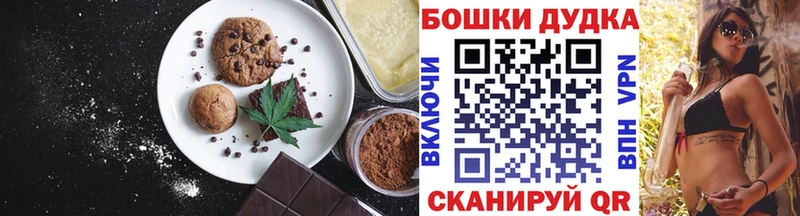 Еда ТГК конопля купить закладку Дзержинский