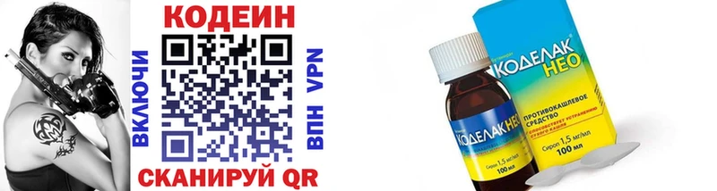 Codein напиток Lean (лин) продажа наркотиков Дзержинский