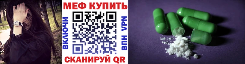 Мефедрон VHQ omg как зайти Дзержинский