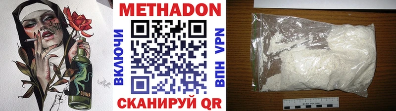 Метадон methadone Дзержинский